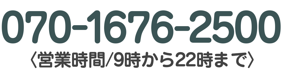 お気軽にご相談ください。